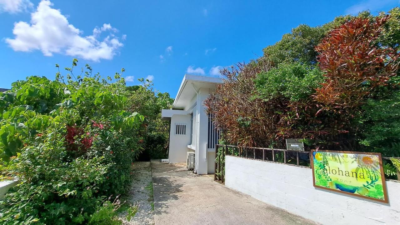 Holiday home Aroha: Beachfront Retreat Near Yabiji Coral Reef Miyakojima (Okinawa)